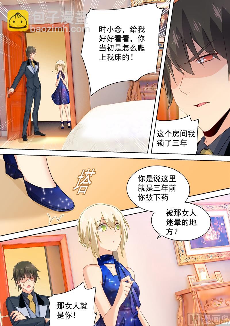 第97话 你该为我生孩子！-第99话