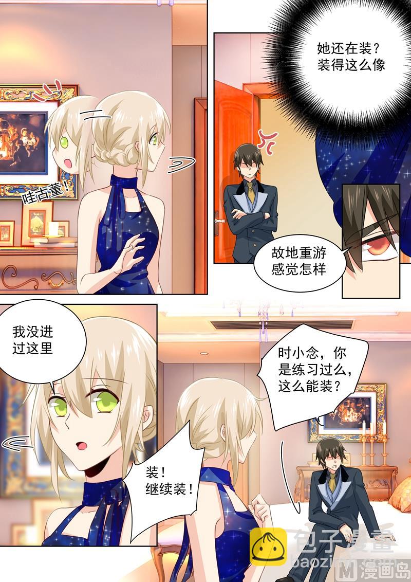 第97话 你该为我生孩子！-第99话