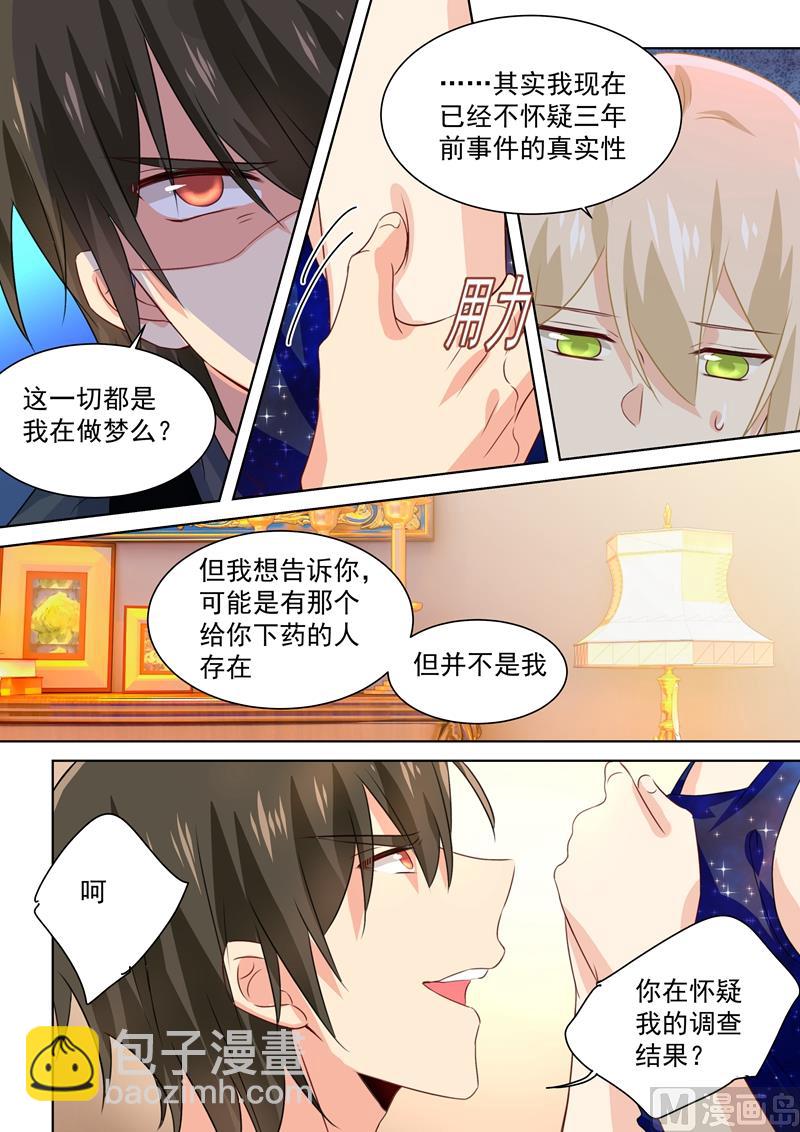第97话 你该为我生孩子！-第99话