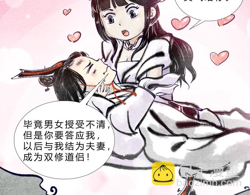 修仙，从&ldquo;最强宝典&rdquo;开始-第1话