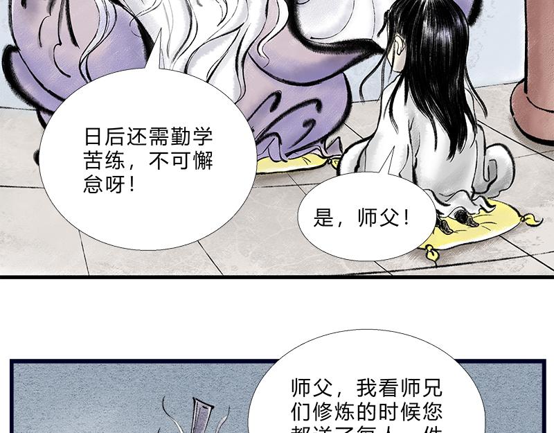 修仙，从&ldquo;最强宝典&rdquo;开始-第1话