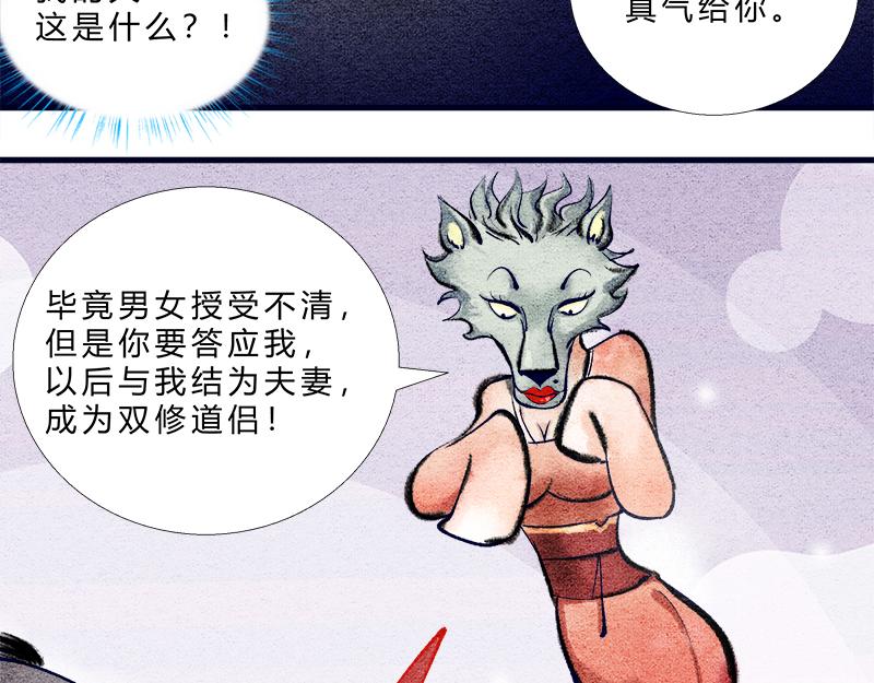 修仙，从&ldquo;最强宝典&rdquo;开始-第1话