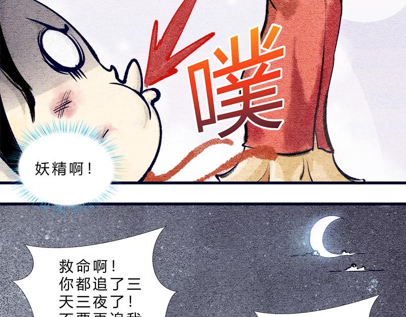 修仙，从&ldquo;最强宝典&rdquo;开始-第1话