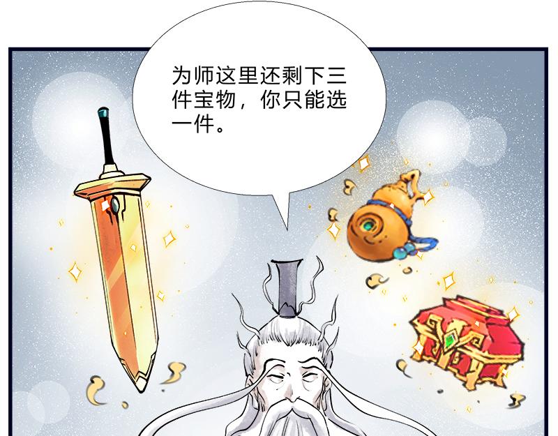 修仙，从&ldquo;最强宝典&rdquo;开始-第1话