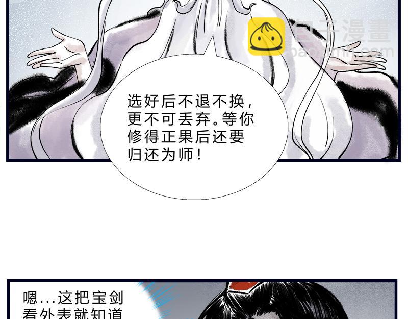 修仙，从&ldquo;最强宝典&rdquo;开始-第1话