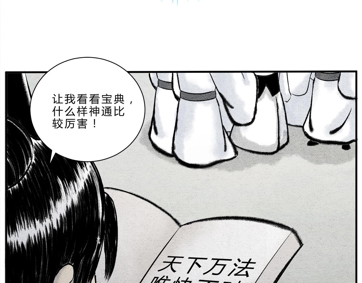 天下万法，唯快不破！-第11话