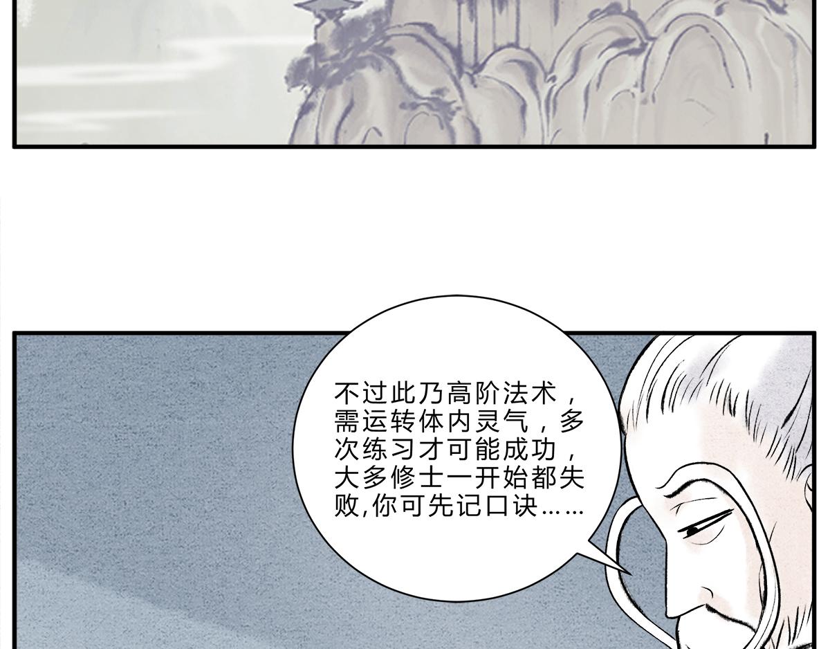 天下万法，唯快不破！-第11话