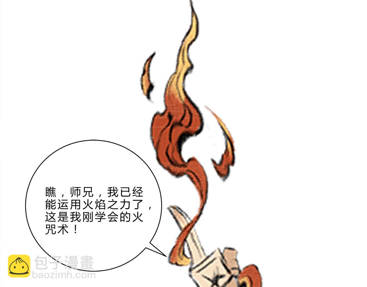天下万法，唯快不破！-第11话
