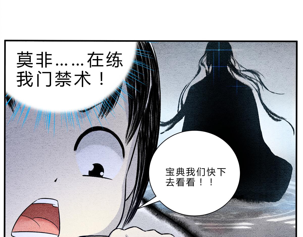 第十四话 后山重地，必有机密-第13话