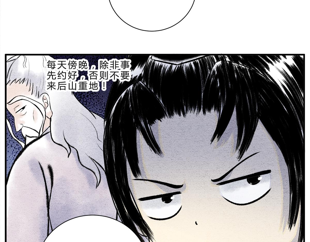 第十四话 后山重地，必有机密-第13话