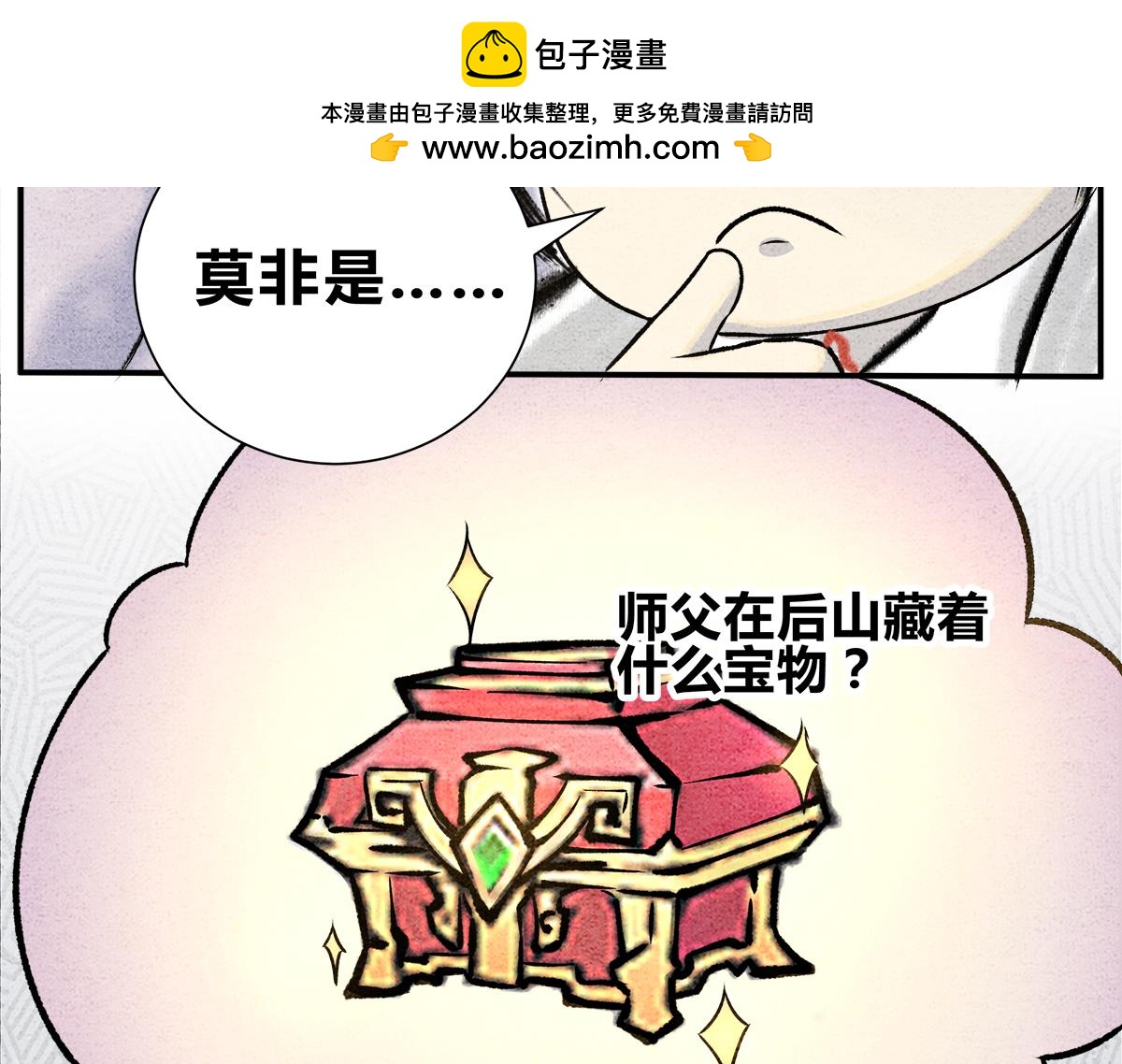 第十四话 后山重地，必有机密-第13话