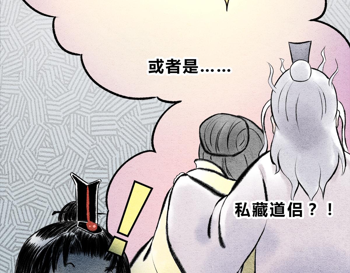 第十四话 后山重地，必有机密-第13话