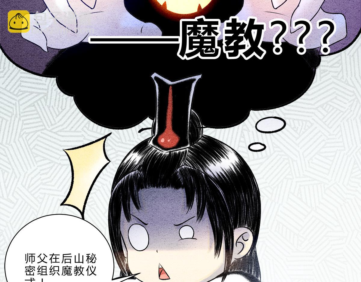 第十四话 后山重地，必有机密-第13话