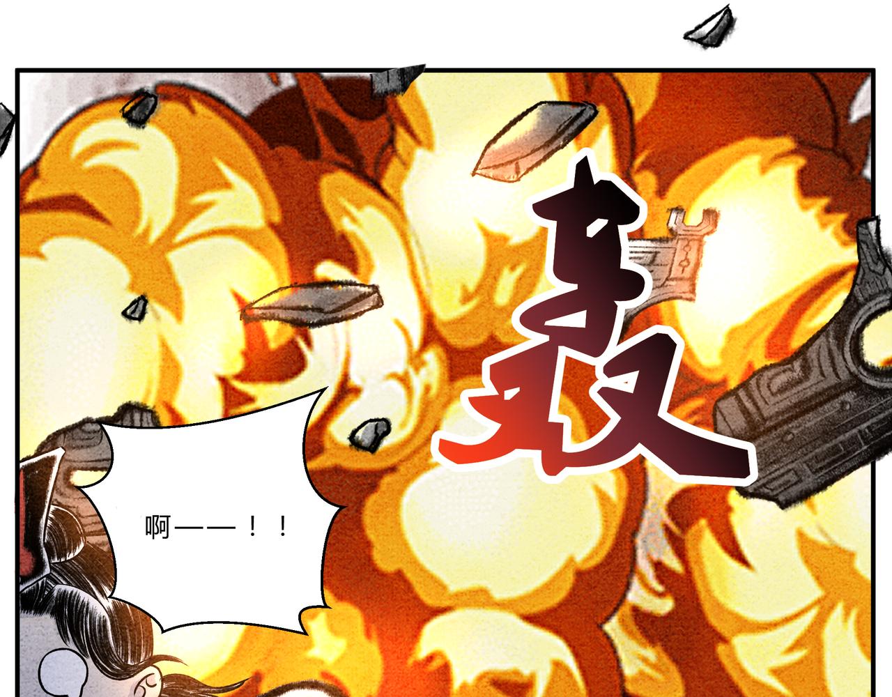 第十六话 异宝出世，必有异象-第15话