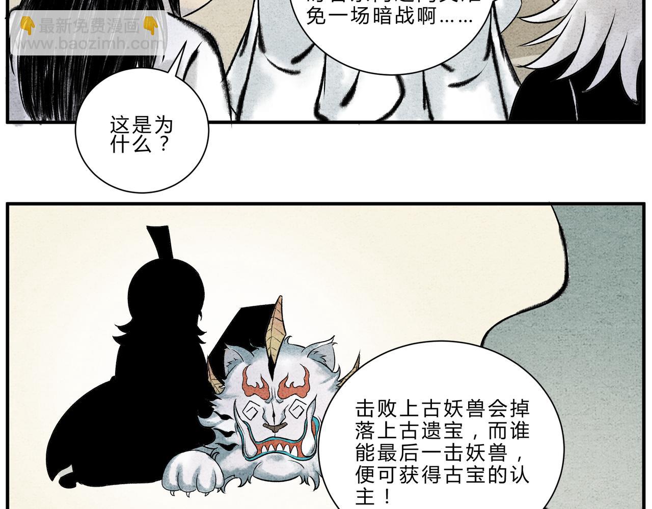 第十九话 渔翁得利-第17话