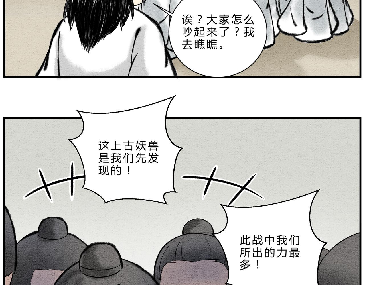 第十九话 渔翁得利-第17话