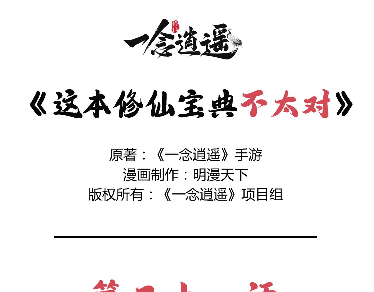 第二十一话 山河图-第19话