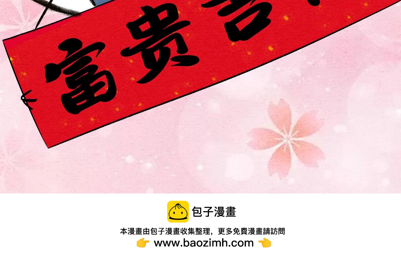 新年番外篇 年兽的故事-第21话