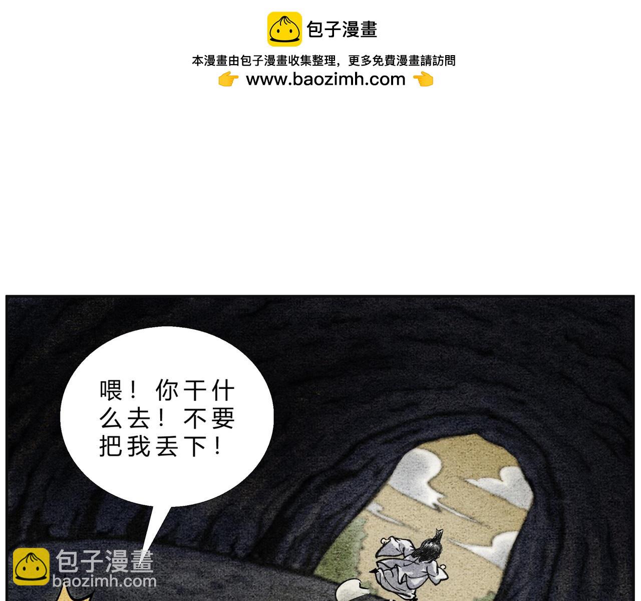第二十四话 幽冥蛟-第23话