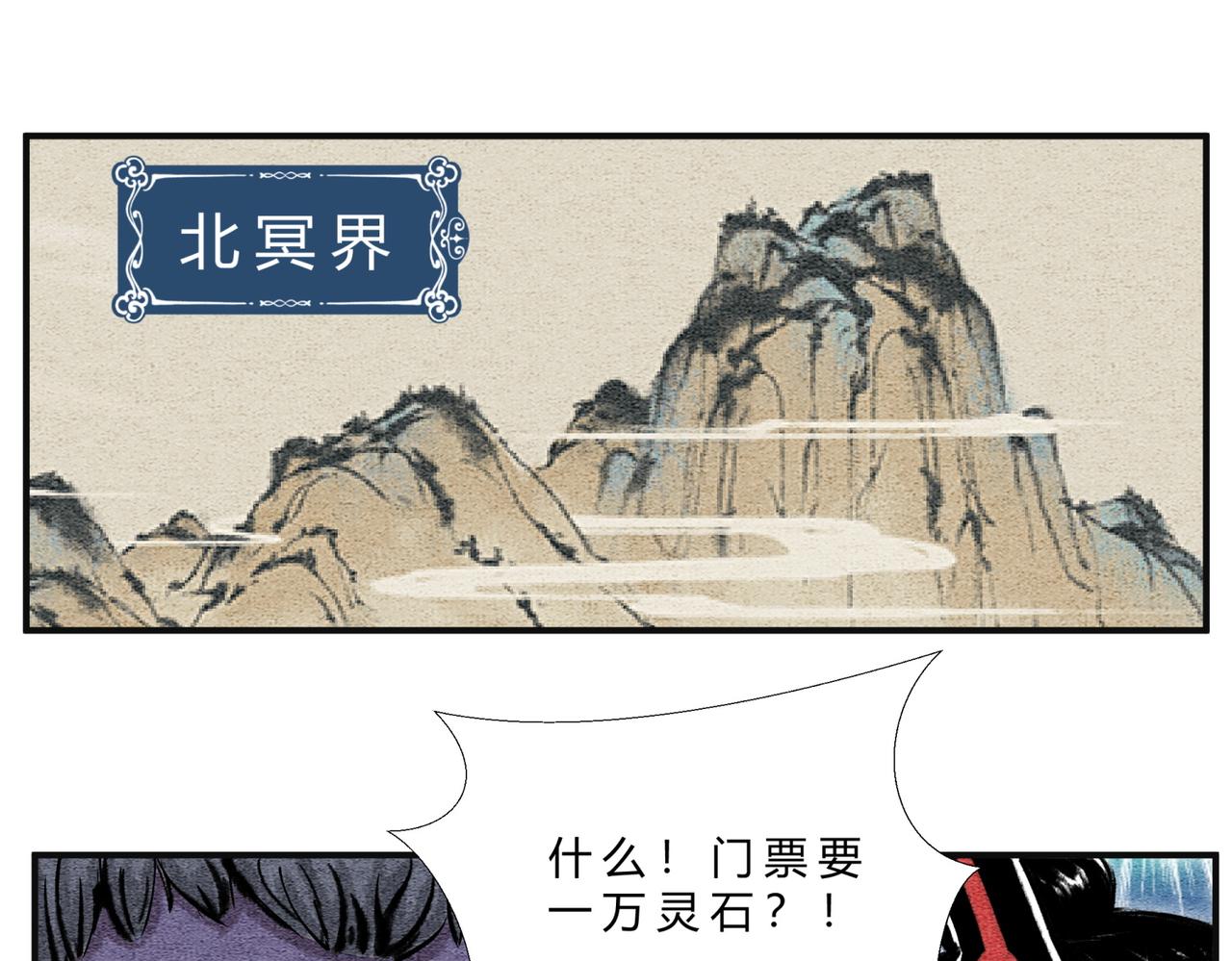 第二十八话 机缘来了-第27话