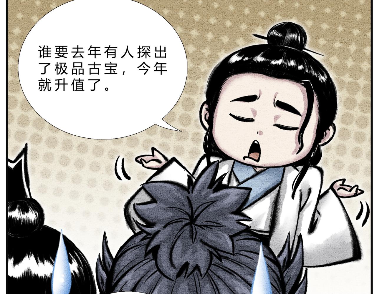 第二十八话 机缘来了-第27话