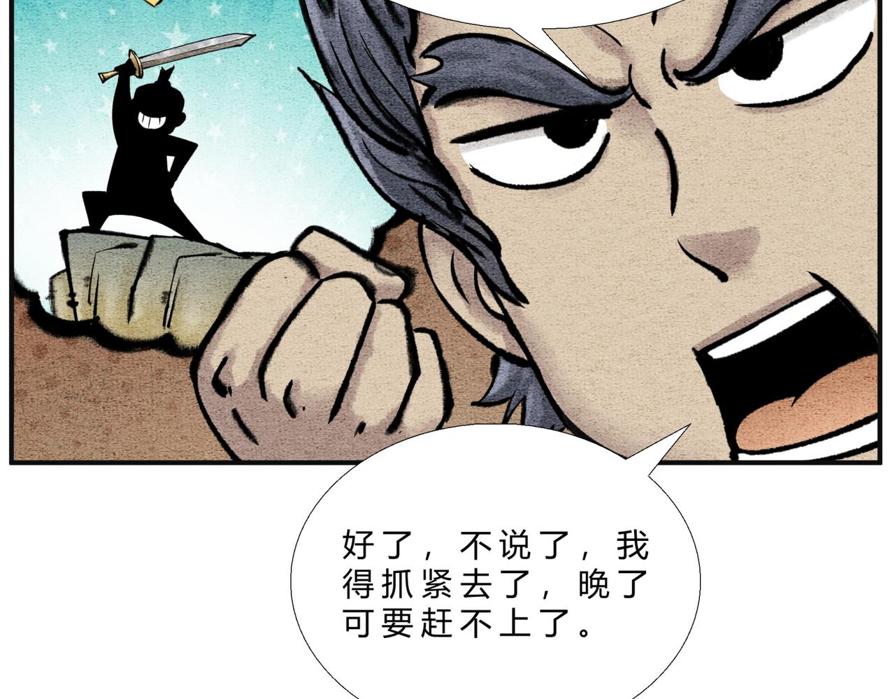 第二十八话 机缘来了-第27话