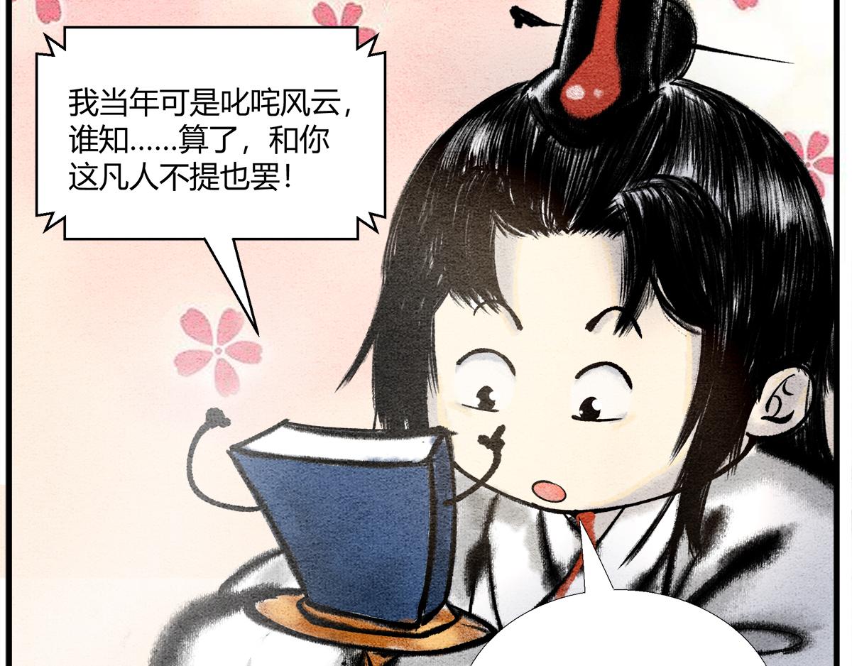 宝典的最佳作用-第3话