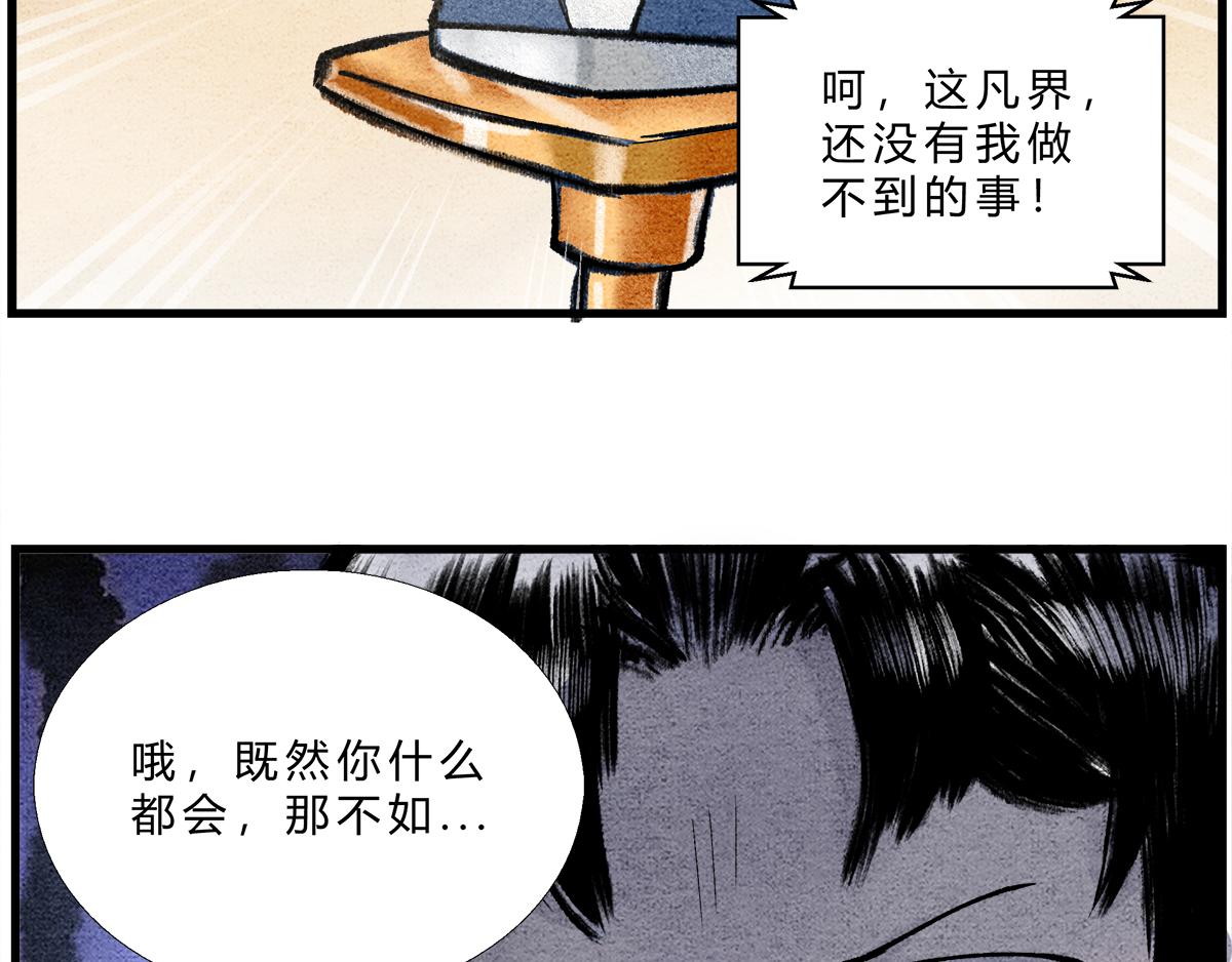 宝典的最佳作用-第3话