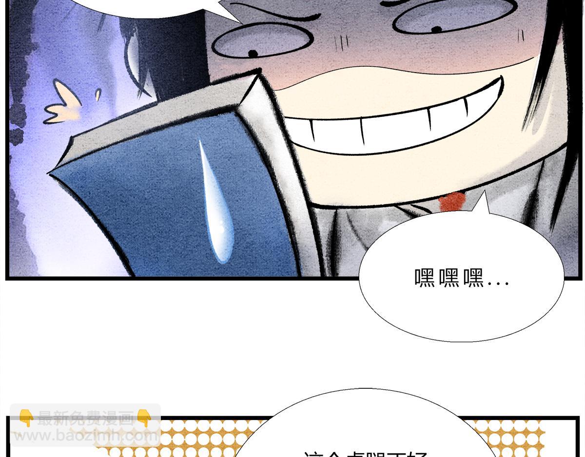 宝典的最佳作用-第3话