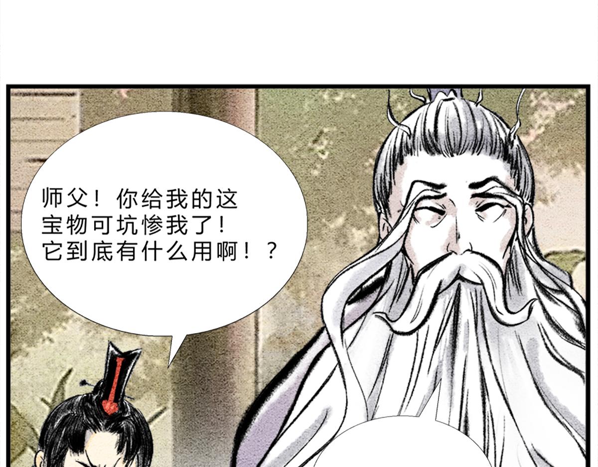 宝典的最佳作用-第3话