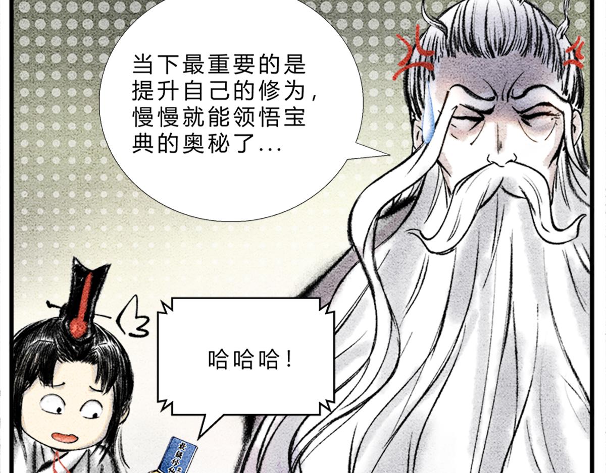 宝典的最佳作用-第3话