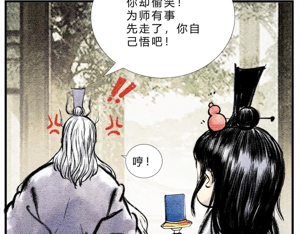 宝典的最佳作用-第3话