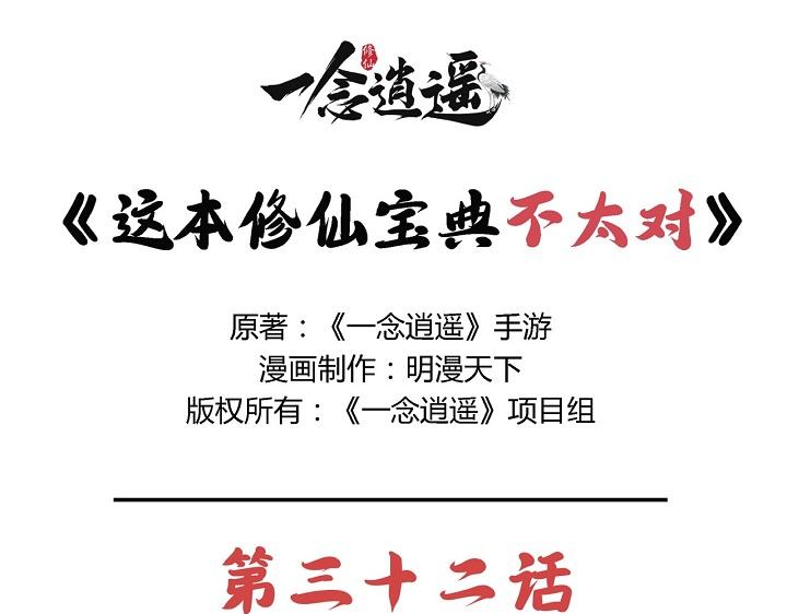 第三十二话 赛前部署-第31话