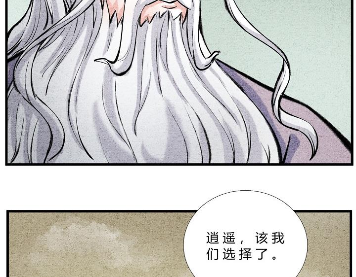 第三十二话 赛前部署-第31话