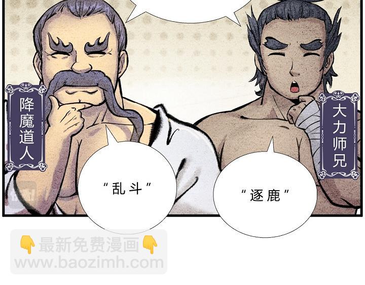 第三十二话 赛前部署-第31话