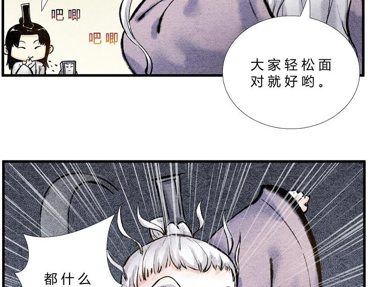 第三十二话 赛前部署-第31话