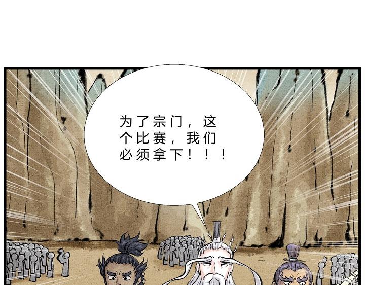 第三十二话 赛前部署-第31话