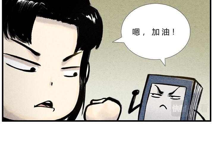 第三十二话 赛前部署-第31话