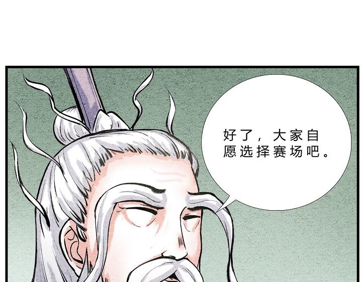 第三十二话 赛前部署-第31话