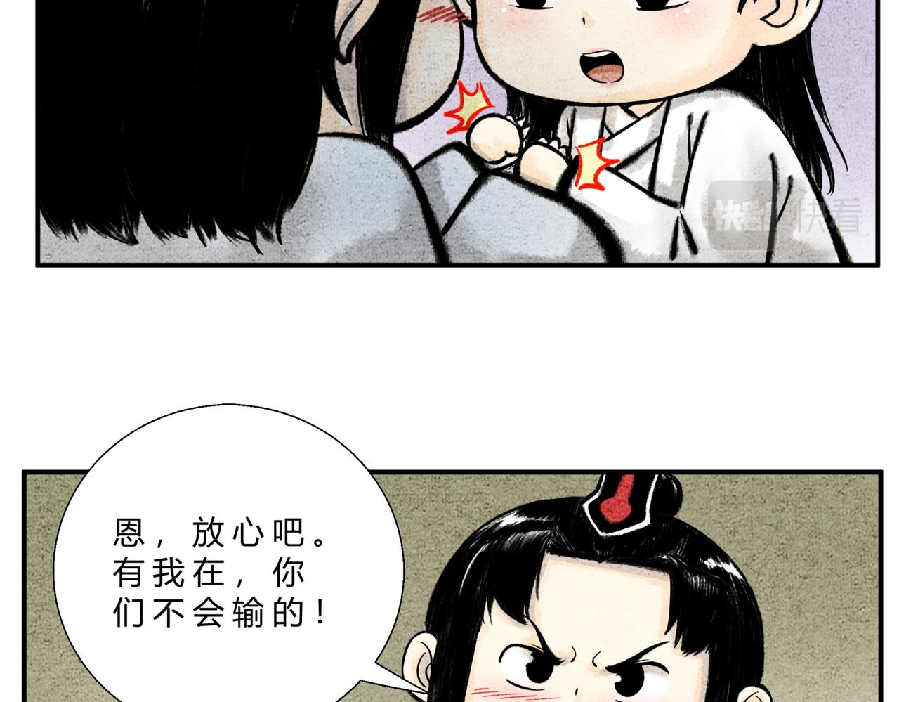 第三十四话 只有你了-第33话