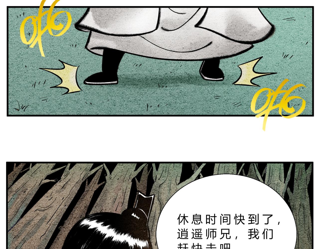第三十四话 只有你了-第33话