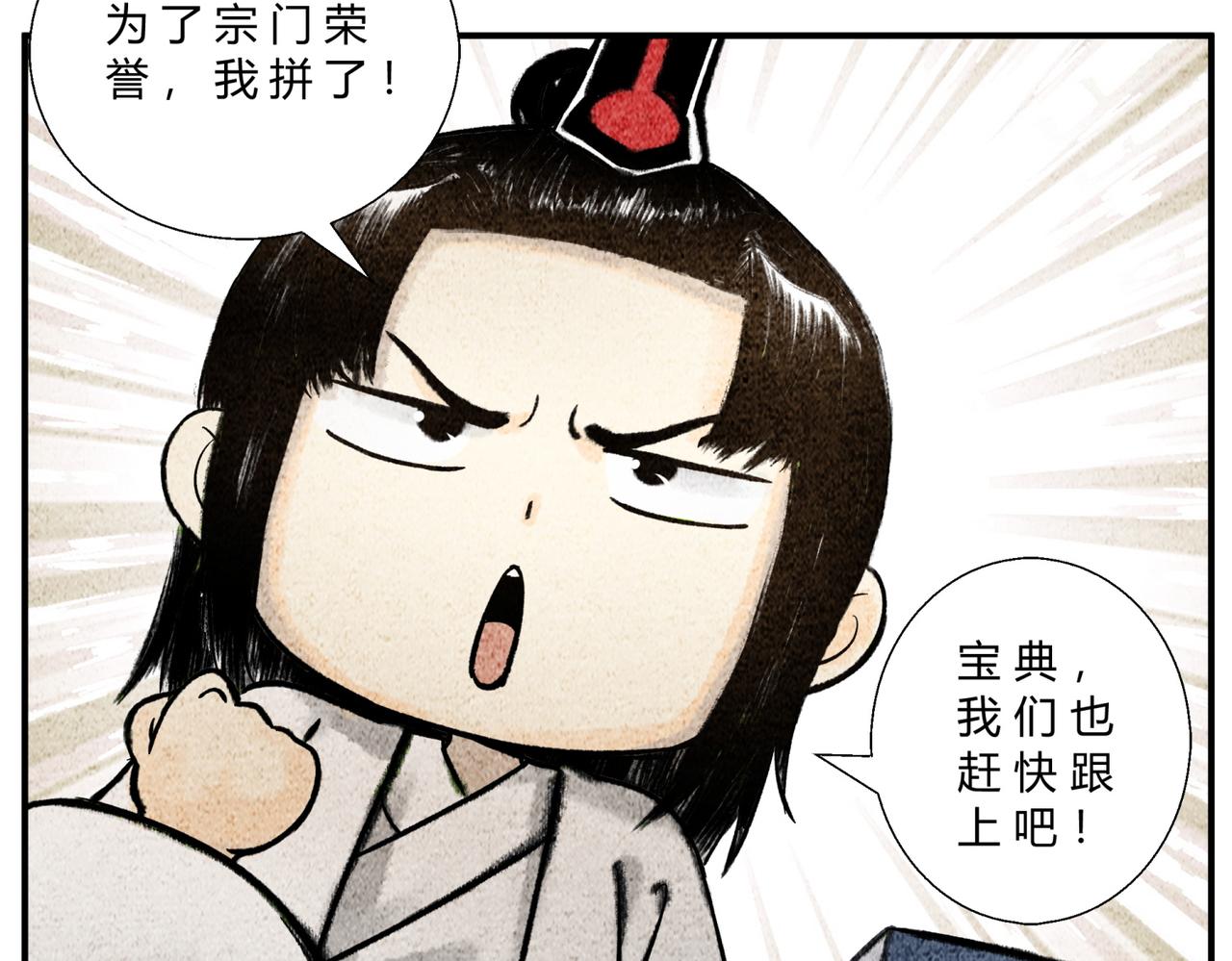 第三十四话 只有你了-第33话