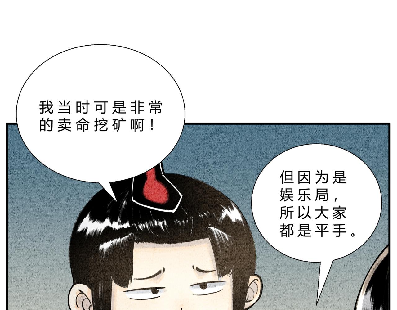 第三十四话 只有你了-第33话