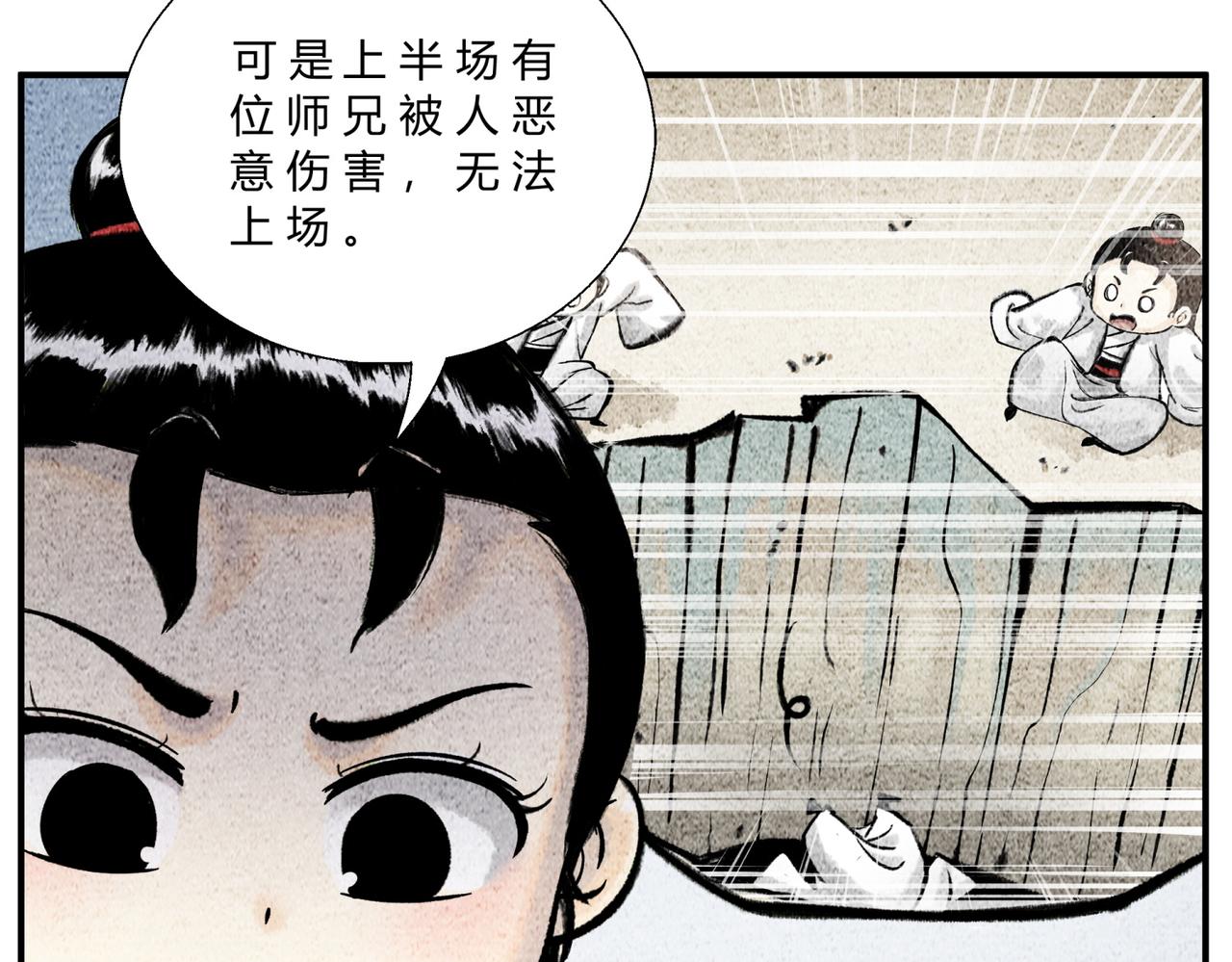 第三十四话 只有你了-第33话