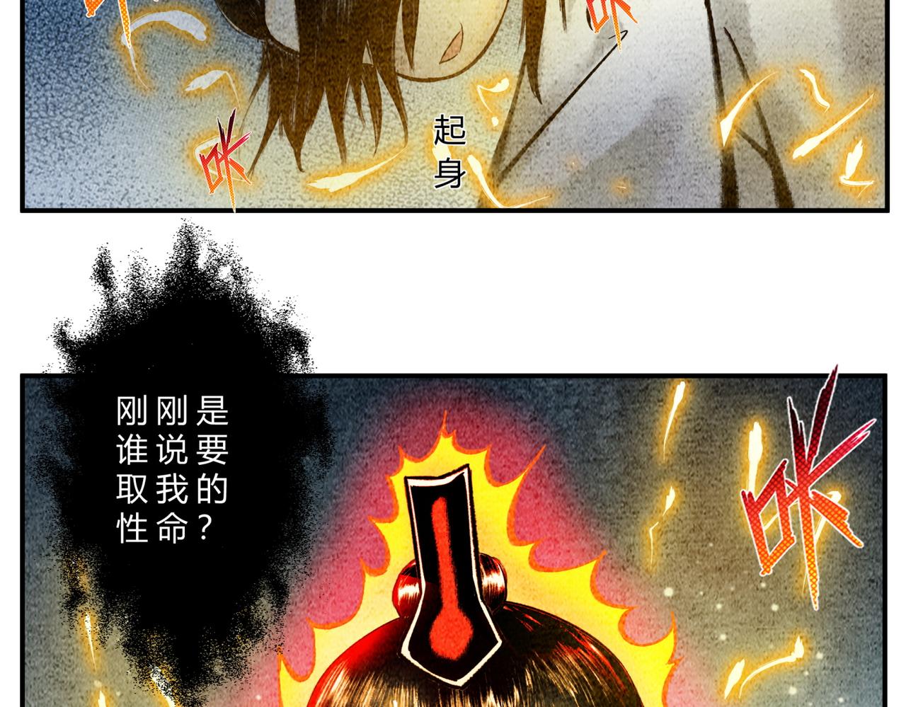 第三十七话 宝典认主-第35话