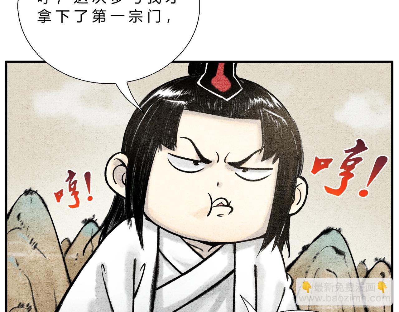 第三十九话 调查密探-第37话