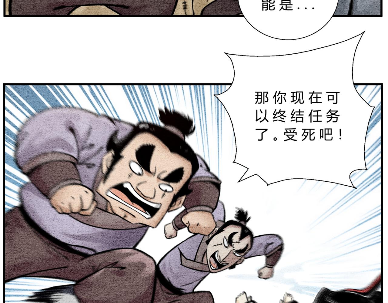 第三十九话 调查密探-第37话