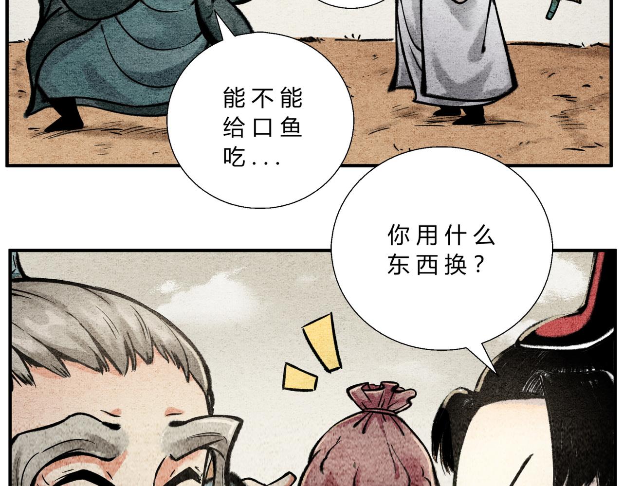 第四十三话 云游仙人-第41话