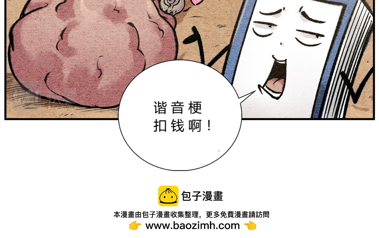 第四十三话 云游仙人-第41话