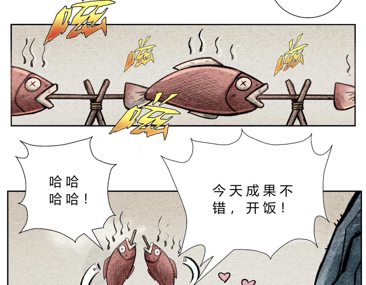 第四十三话 云游仙人-第41话